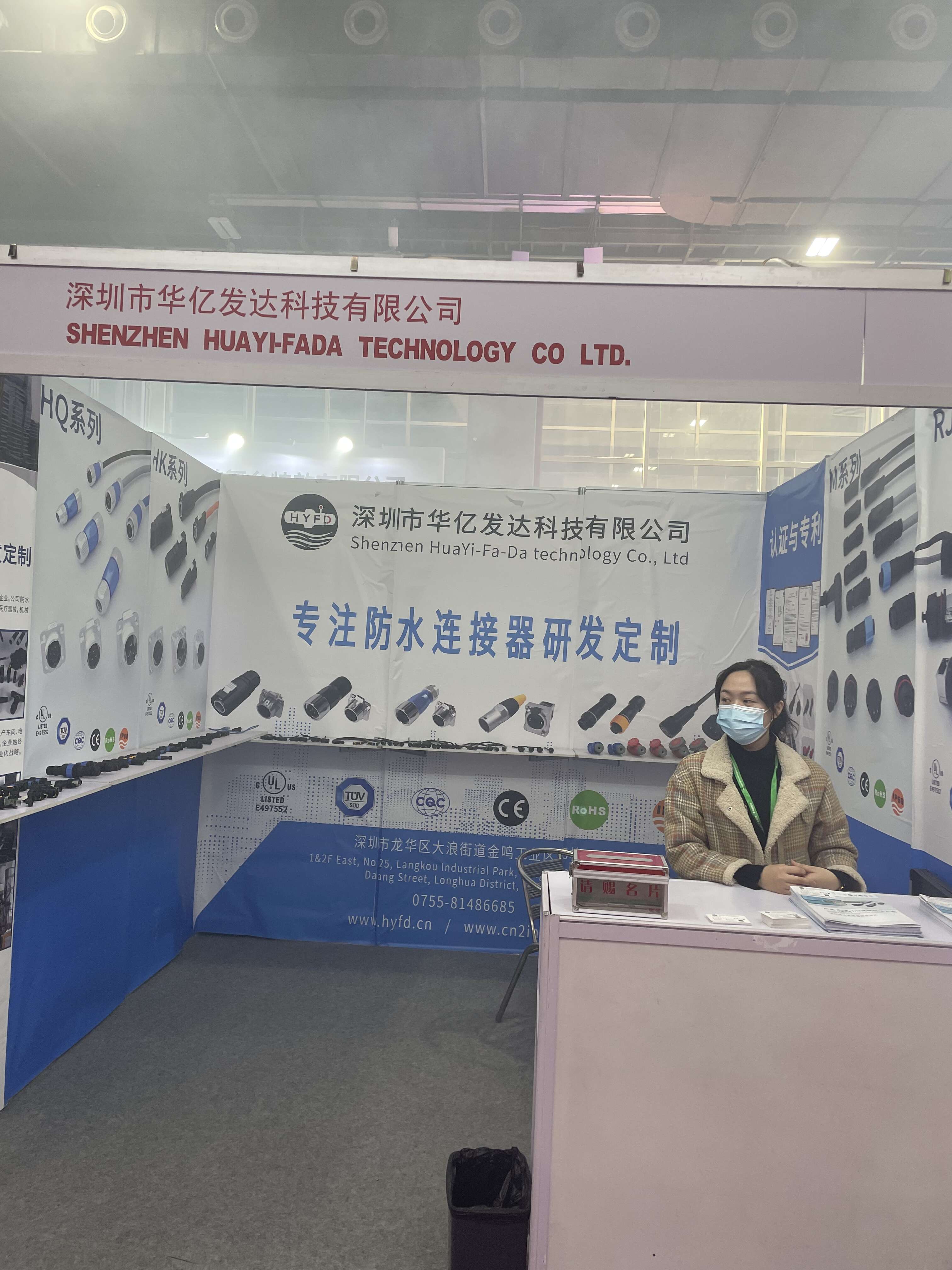 Η ShenZhen HuaYi-FaDa Technology Co., Ltd. συμμετείχε στην Έκθεση Φωτισμού